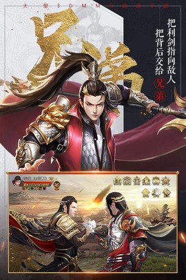 国战纪元截图3