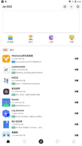 芥末空间截图1