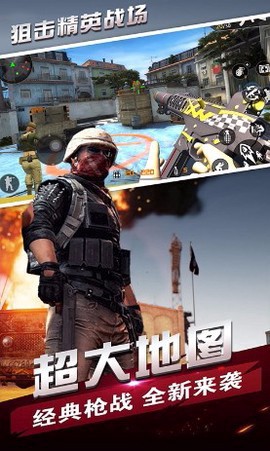 狙击精英战场截图1