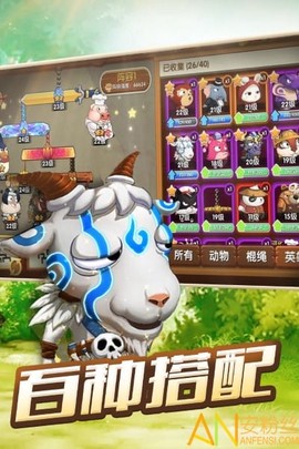 动物欢乐多[图2]