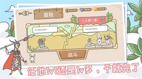 动物欢乐多截图1