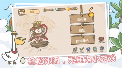 动物欢乐多截图2