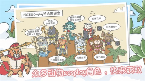动物欢乐多截图3