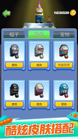 太空大乱斗截图3