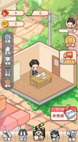 我要当UP主[图1]
