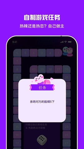 情侣飞行棋图1