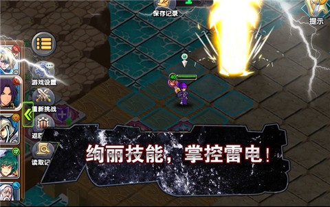 空之纹章截图2