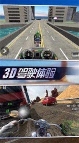 摩托真实模拟[图1]