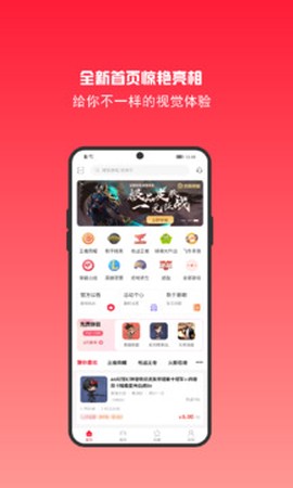 租号秀截图2