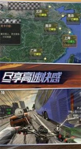 摩托真实模拟截图3