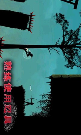 忍者征途截图1