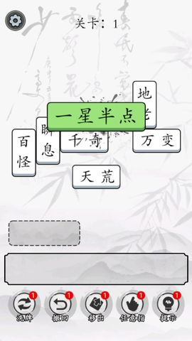 成语大全益智力[图2]