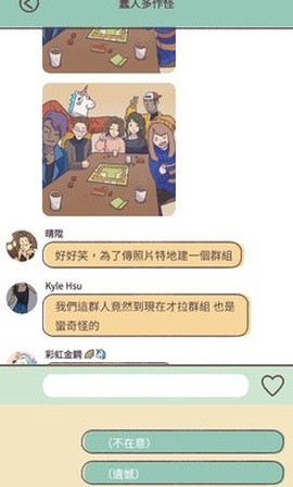 愛說不說安装器截图1