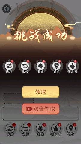 成语大全益智力[图3]