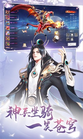 九梦仙域截图1