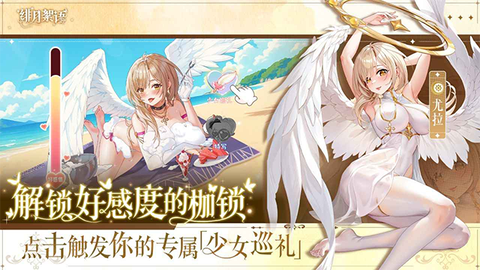 绯月絮语截图2