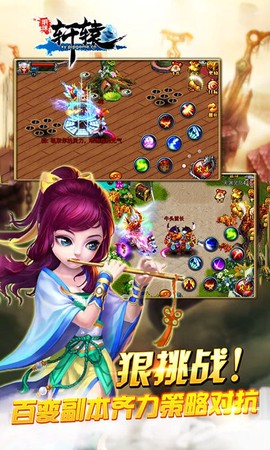 明珠轩辕安卓版[图1]