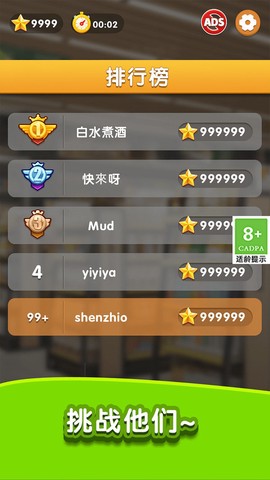 天天爱收纳截图1