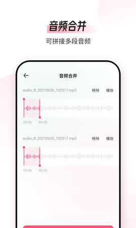 音频编辑转换器截图3