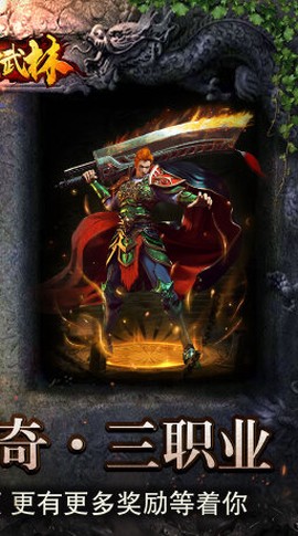斗转武林截图2