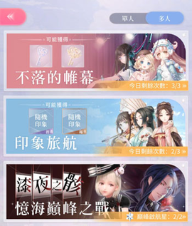 闪耀暖暖[图1]