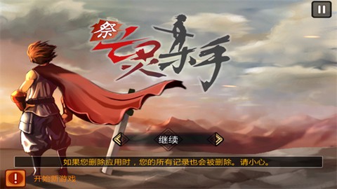 祭.亡灵杀手[图1]