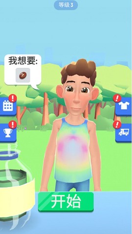 饮料倒出来截图1