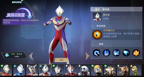 奥特曼宇宙英雄[图1]
