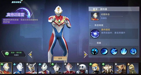 奥特曼宇宙英雄[图2]