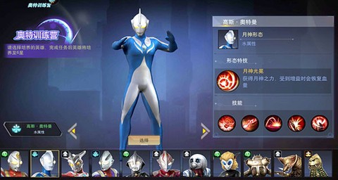 奥特曼宇宙英雄[图3]