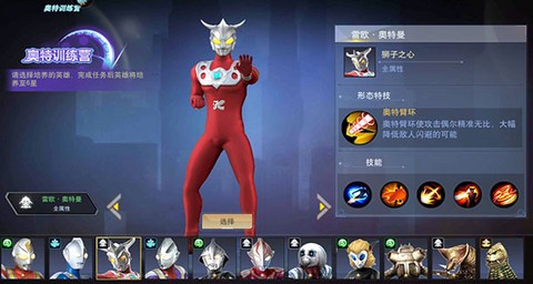 奥特曼宇宙英雄[图4]