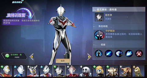 奥特曼宇宙英雄[图5]
