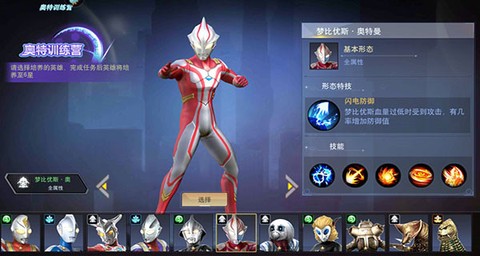奥特曼宇宙英雄[图6]
