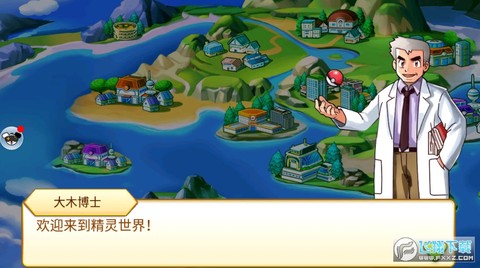 精灵启程截图1