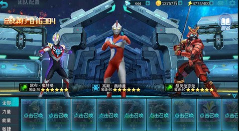 奥特曼宇宙英雄[图11]