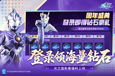 奥特曼宇宙英雄截图1