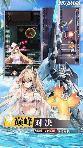 机动战队大作战手游版截图3