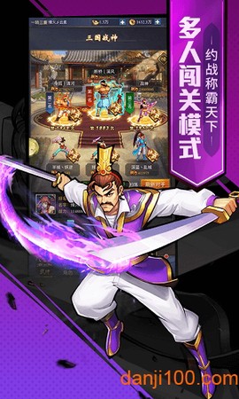 三国战纪2[图1]