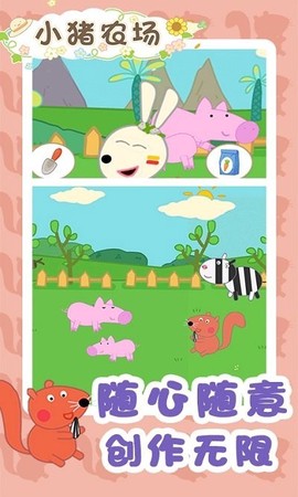 小猪农场[图1]