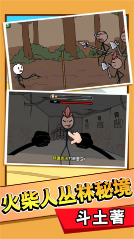 火柴人大逃亡春节篇截图3