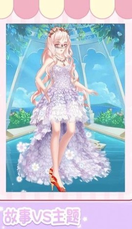 古装换装[图1]