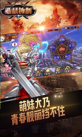 亚瑟神剑[图1]