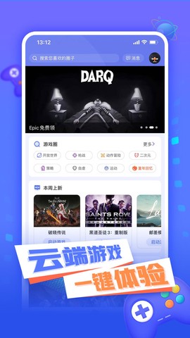 飞鸽云游戏[图1]
