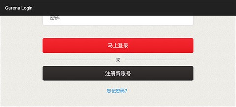 王者荣耀越南截图2