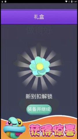 缠绕达人3D截图2