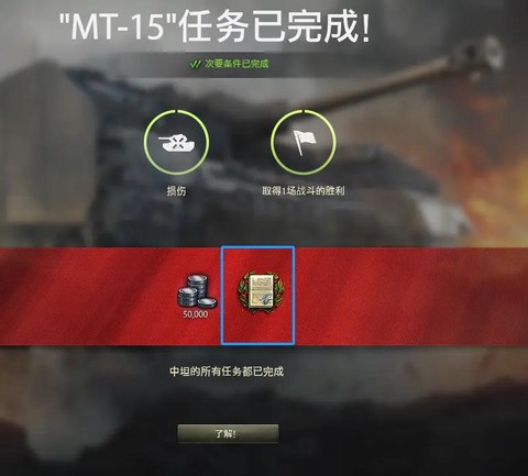 坦克世界银币有什么用[图2]