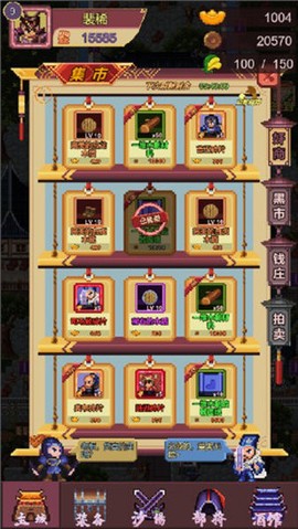 三国志小兵传奇截图1