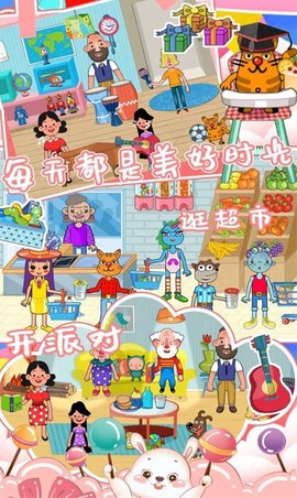 托卡生活：邻居截图2