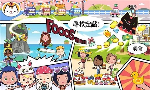 公主超市购物小镇截图2