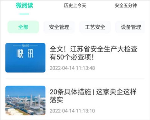 化危为安[图3]
